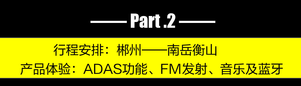 飞歌科视衡山联盟