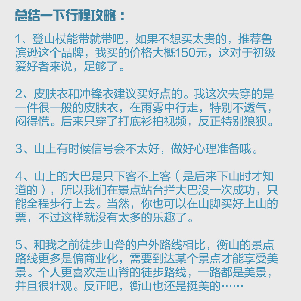 飞歌科视衡山联盟