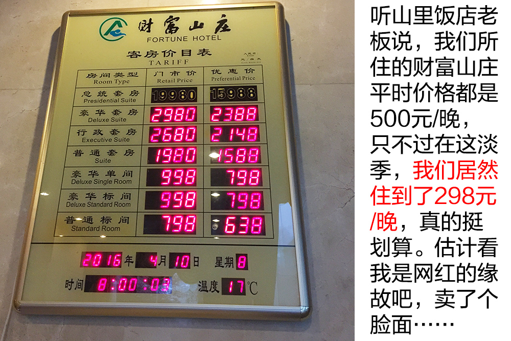 飞歌科视衡山联盟