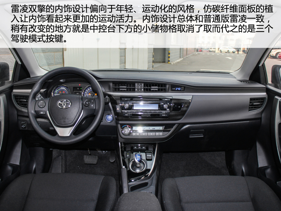 广汽雷凌双擎