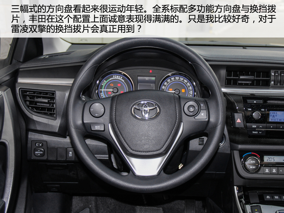 广汽雷凌双擎