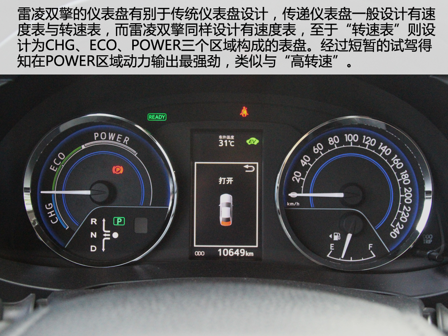广汽雷凌双擎