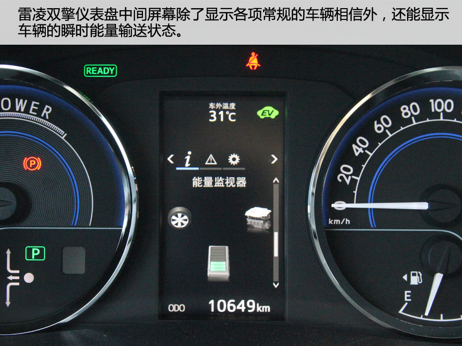 广汽雷凌双擎