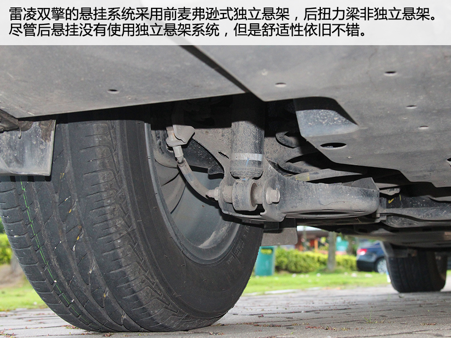 广汽雷凌双擎
