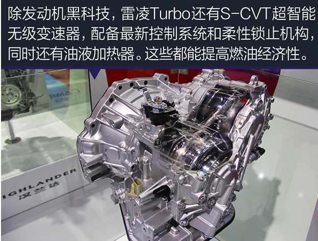 雷凌Turbo