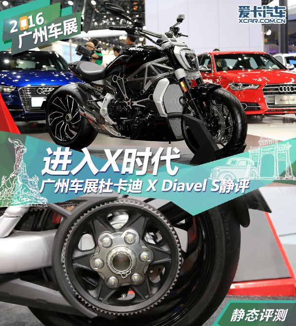 杜卡迪大魔鬼;杜卡迪X Diavel S