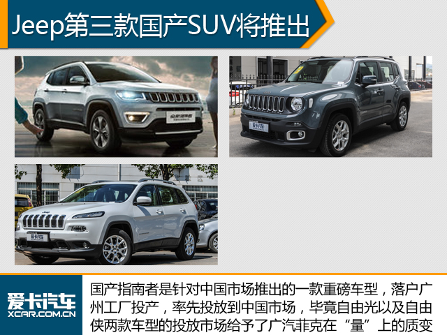 《车界观察》第2期 广菲克发力国产SUV