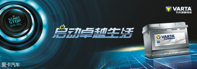 瓦尔塔蓄电池世界领先的蓄电池制造商