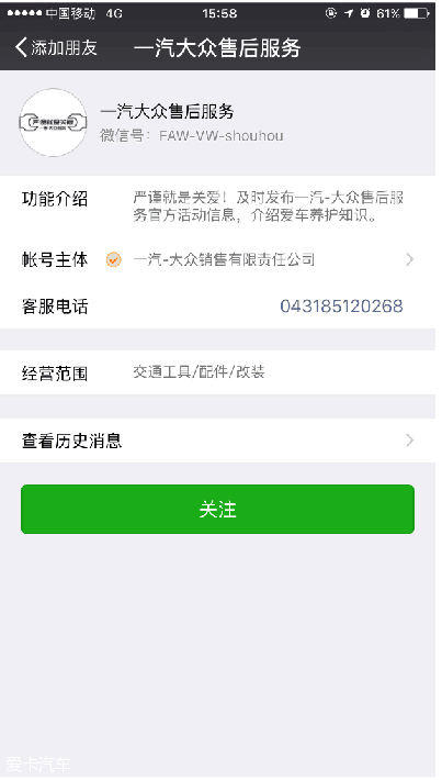 一汽-大众钜惠行动：买机油 送壕礼！