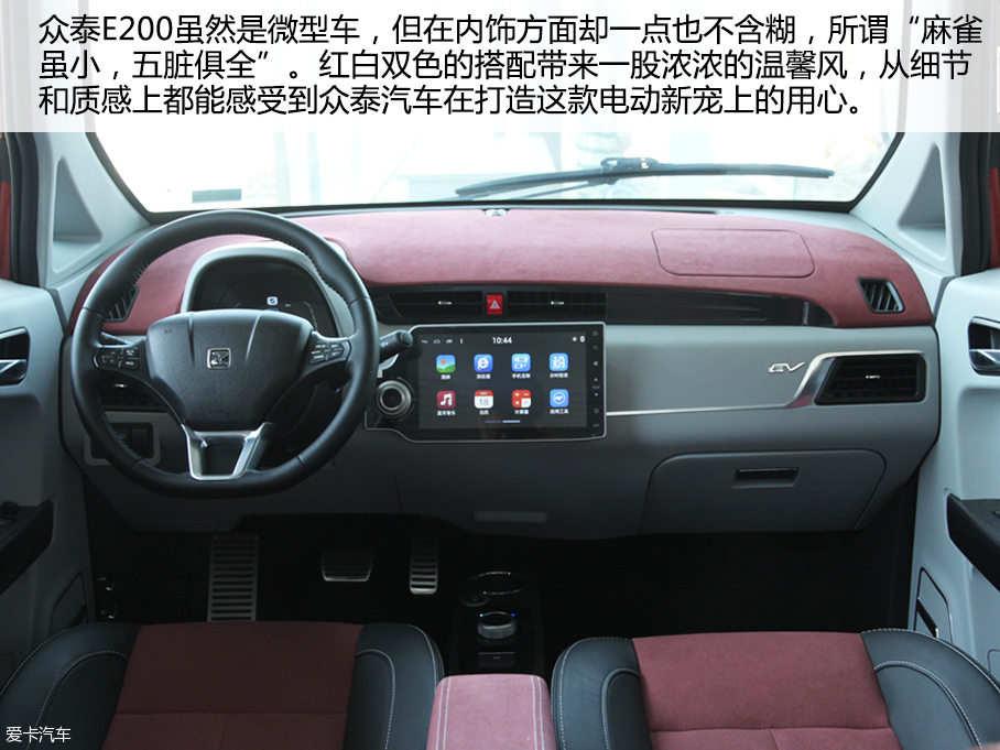 眾泰汽車2016款眾泰E200