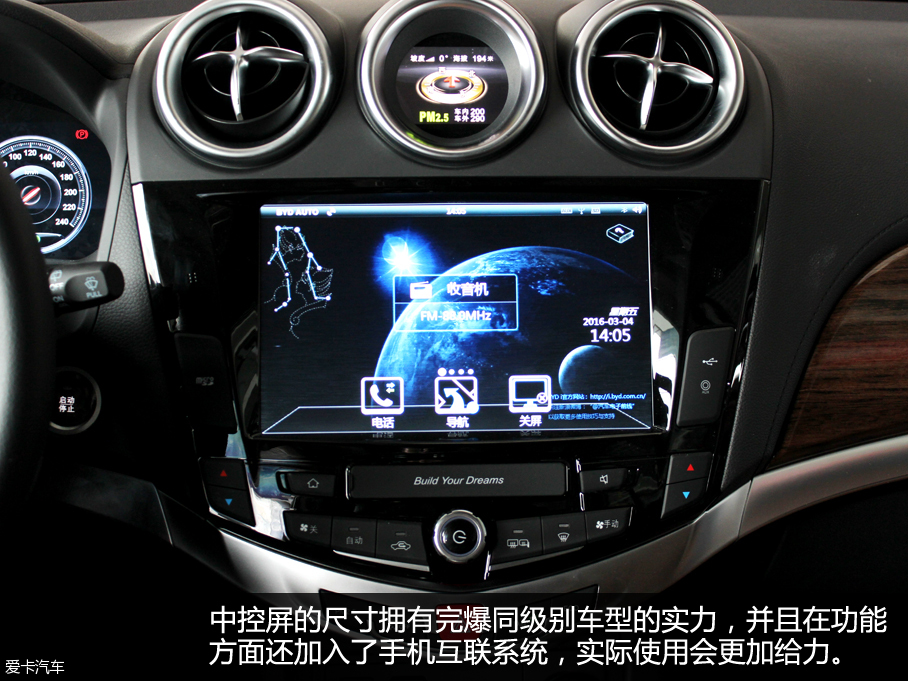 比亞迪汽車2016款比亞迪S7