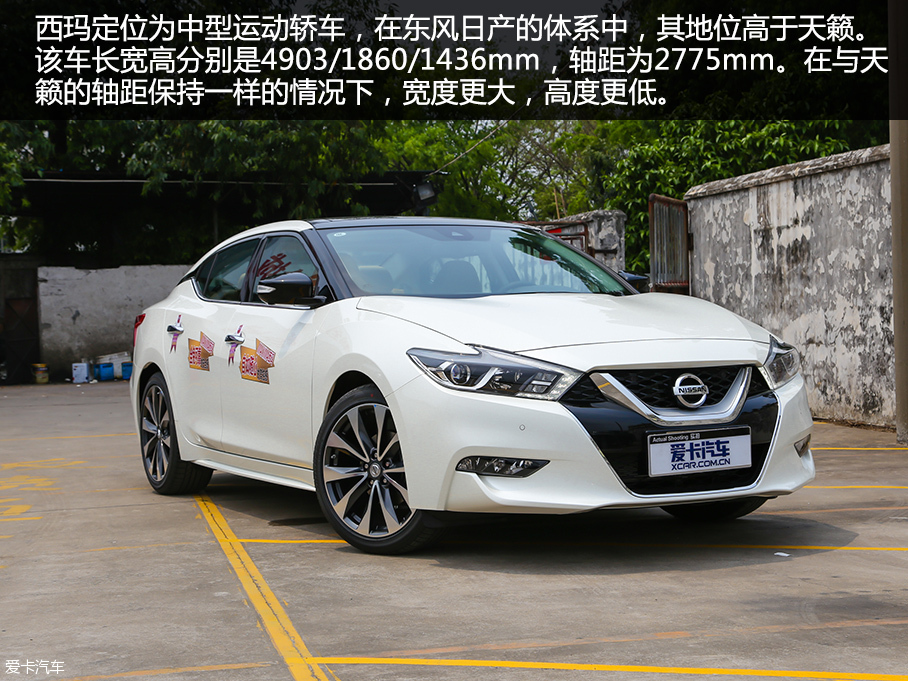 東風日產2016款西瑪