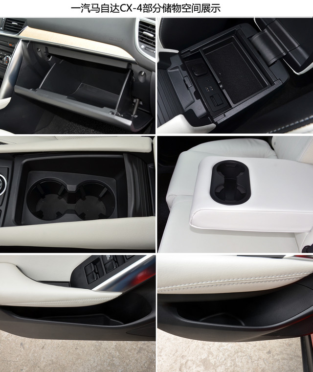 一汽馬自達2016款馬自達CX-4