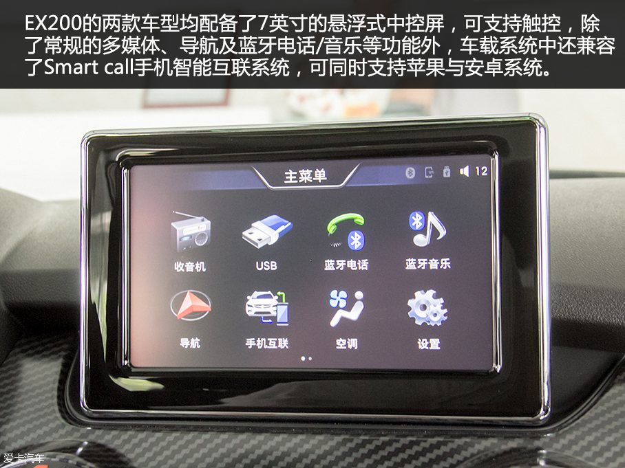 北汽新能源2016款北汽EX200