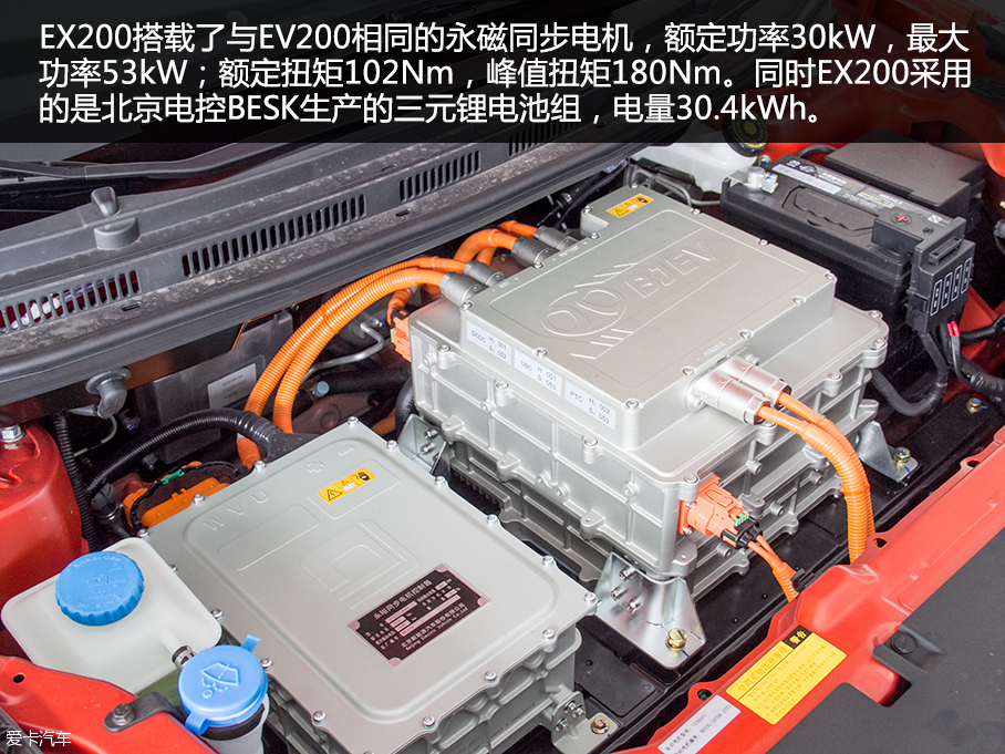 北汽新能源2016款北汽EX200