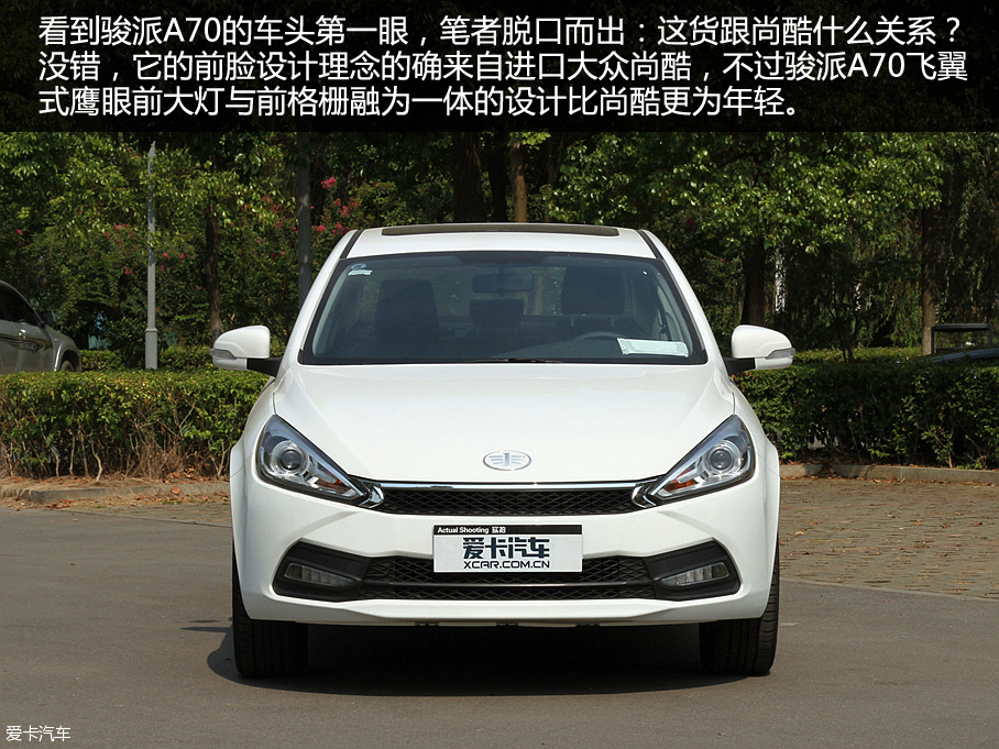 天津一汽2016款駿派A70