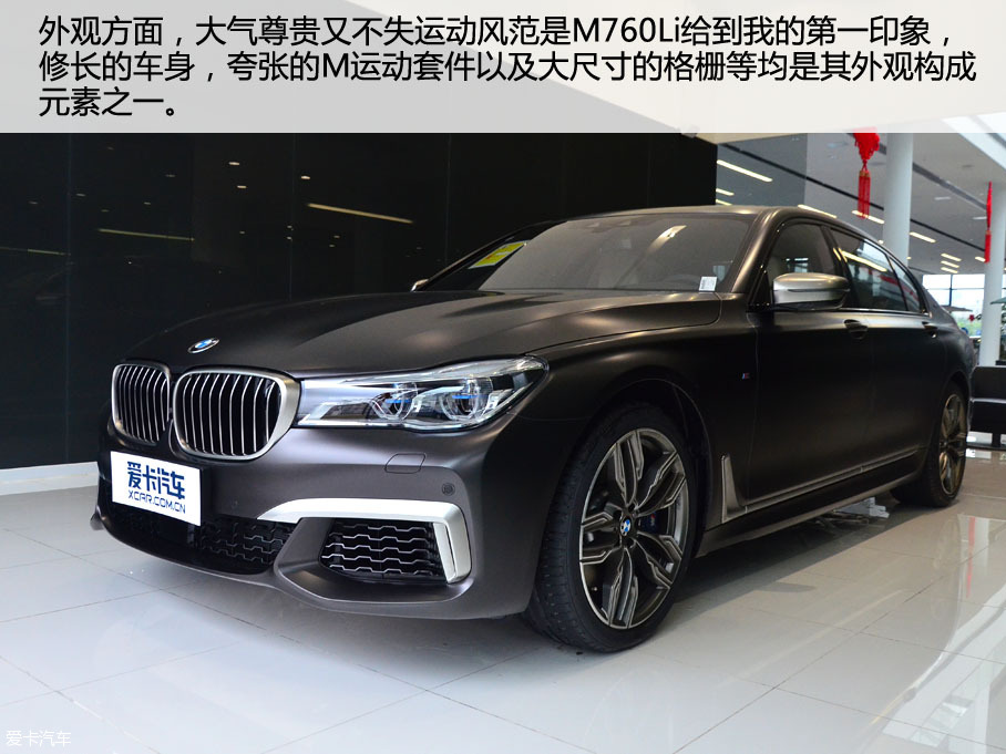 实拍宝马M760Li xDrive