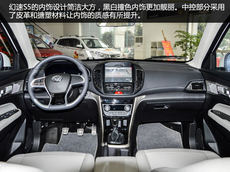 緊湊級SUV又添戰(zhàn)將 實拍2017款幻速S5