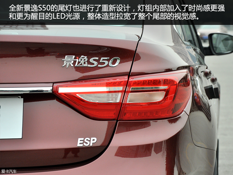 東風風行2017款景逸S50