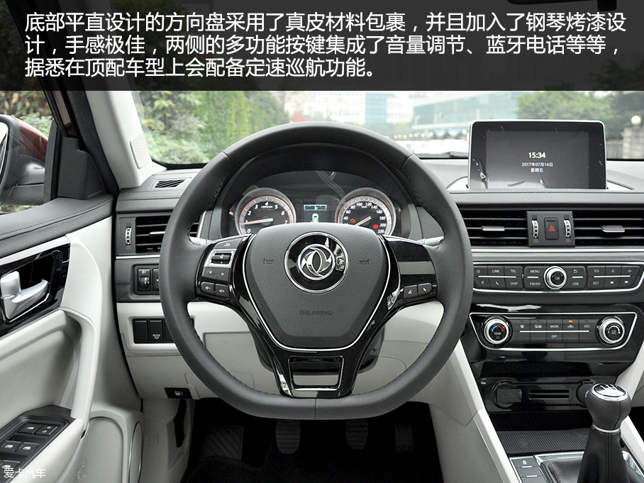 東風風行2017款景逸S50