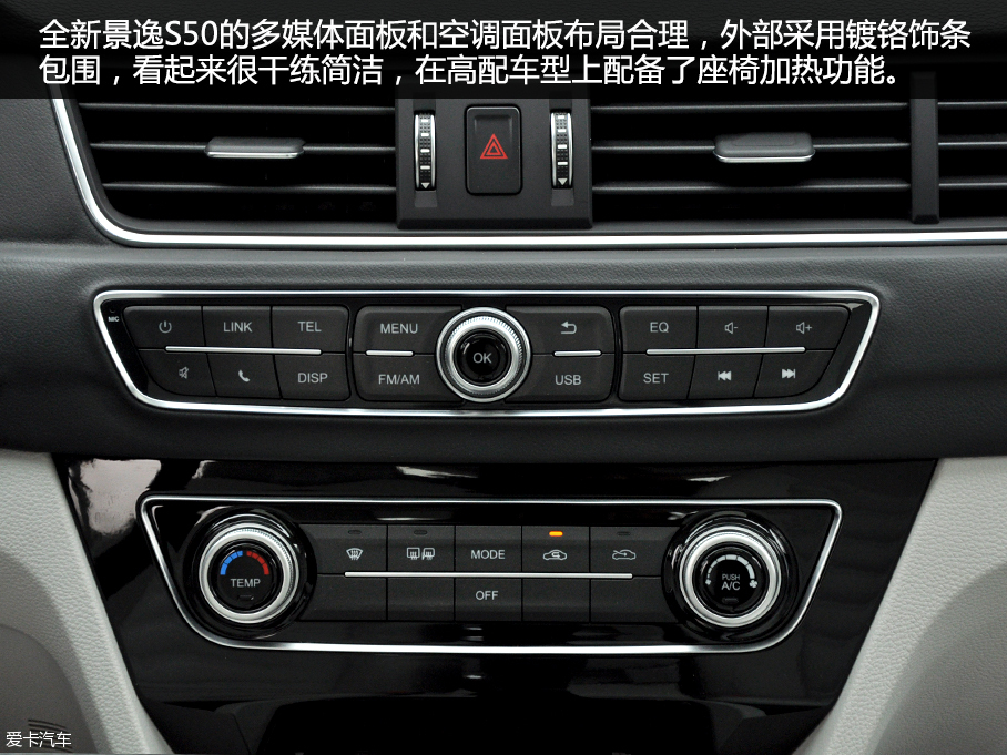 東風風行2017款景逸S50