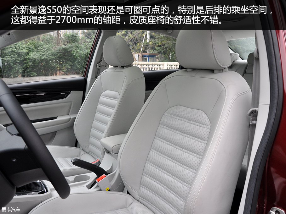 東風風行2017款景逸S50