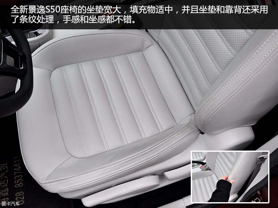 東風風行2017款景逸S50