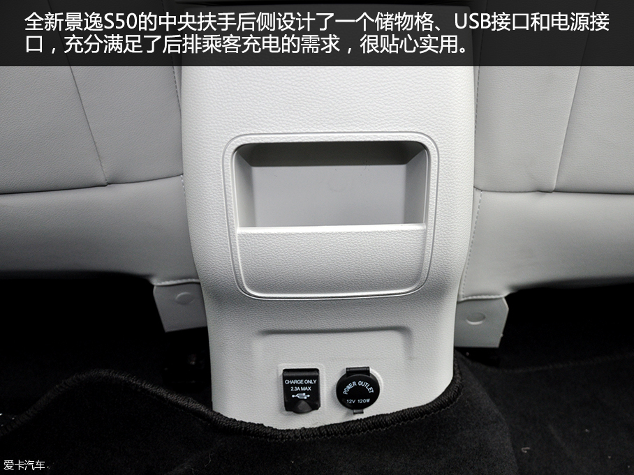 東風風行2017款景逸S50