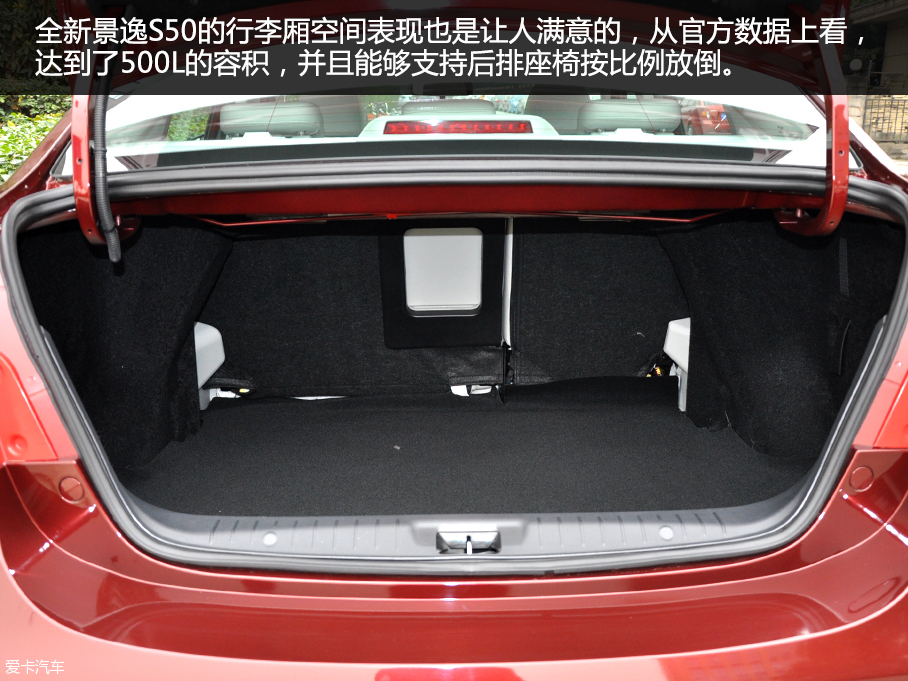 東風風行2017款景逸S50