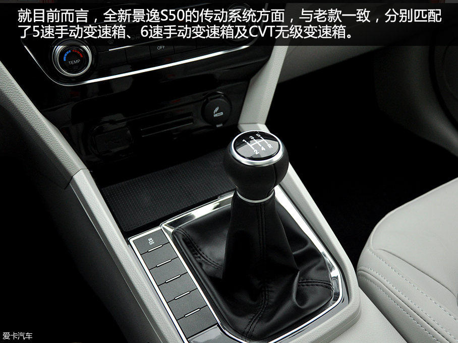 東風風行2017款景逸S50