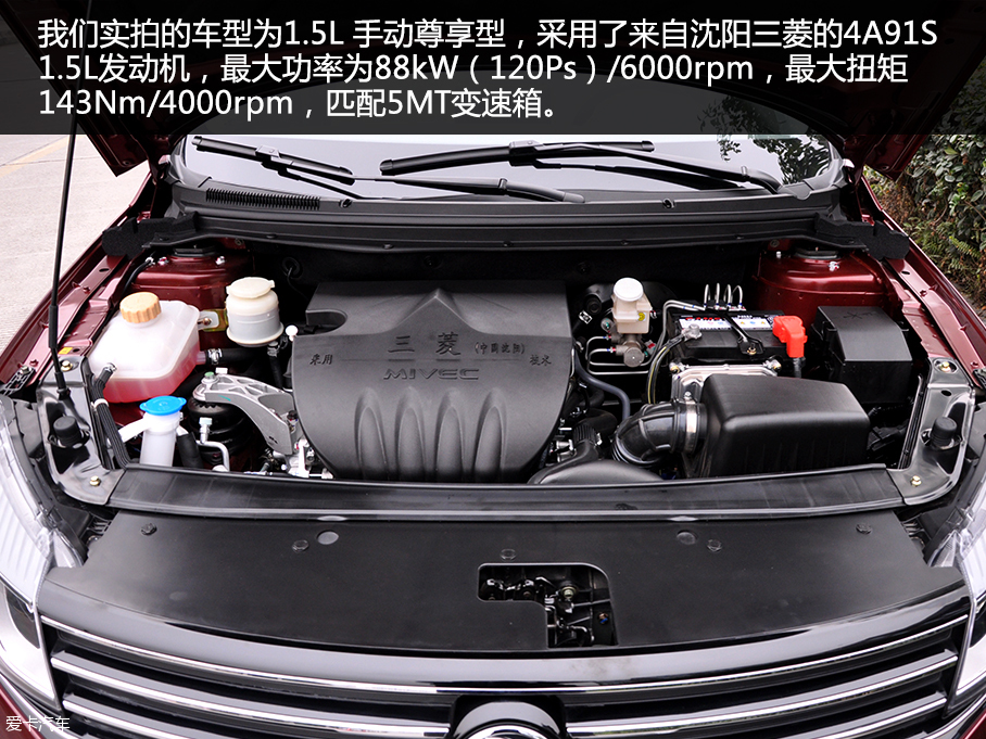 東風風行2017款景逸S50