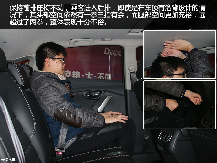 二郎腿?北京瘫? 要舒服别错过的平价SUV