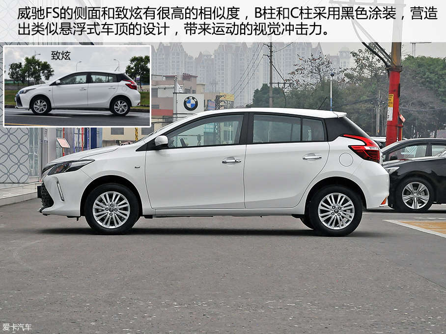 愛卡實拍一汽豐田威馳FS