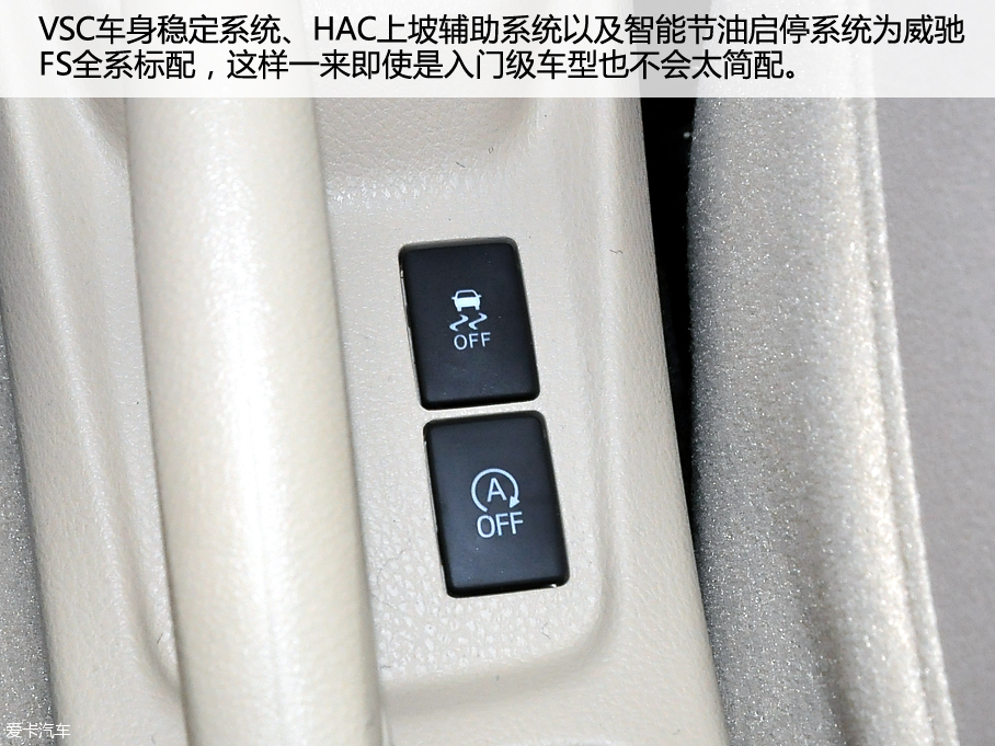 愛(ài)卡實(shí)拍一汽豐田威馳FS