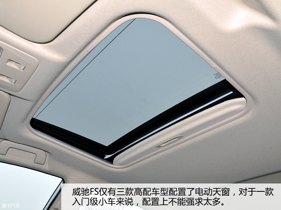 愛(ài)卡實(shí)拍一汽豐田威馳FS