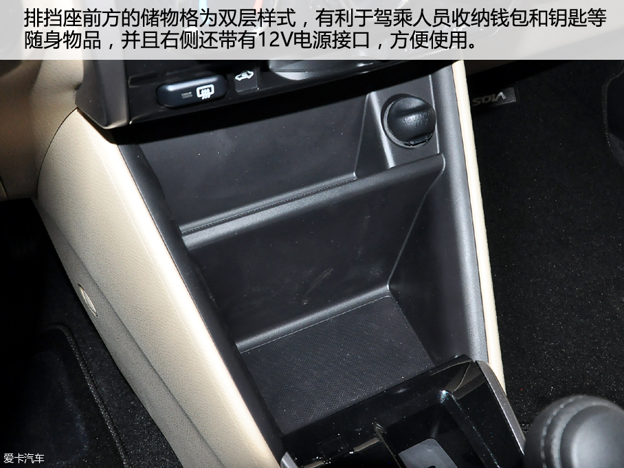 愛卡實拍一汽豐田威馳FS