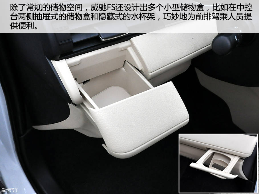 愛卡實拍一汽豐田威馳FS