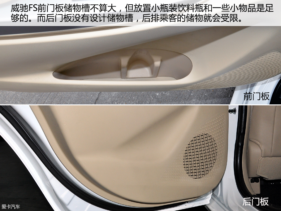 愛卡實拍一汽豐田威馳FS