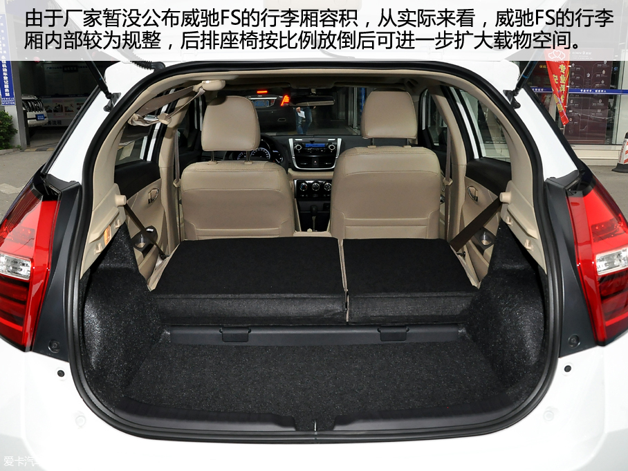 愛卡實拍一汽豐田威馳FS