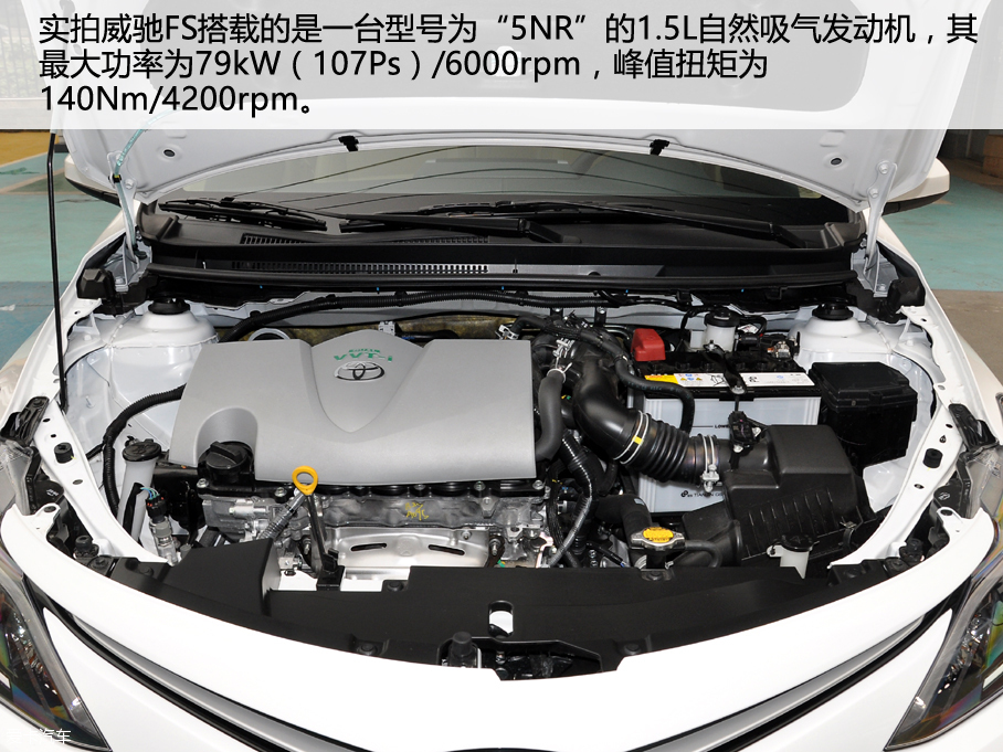 愛卡實拍一汽豐田威馳FS