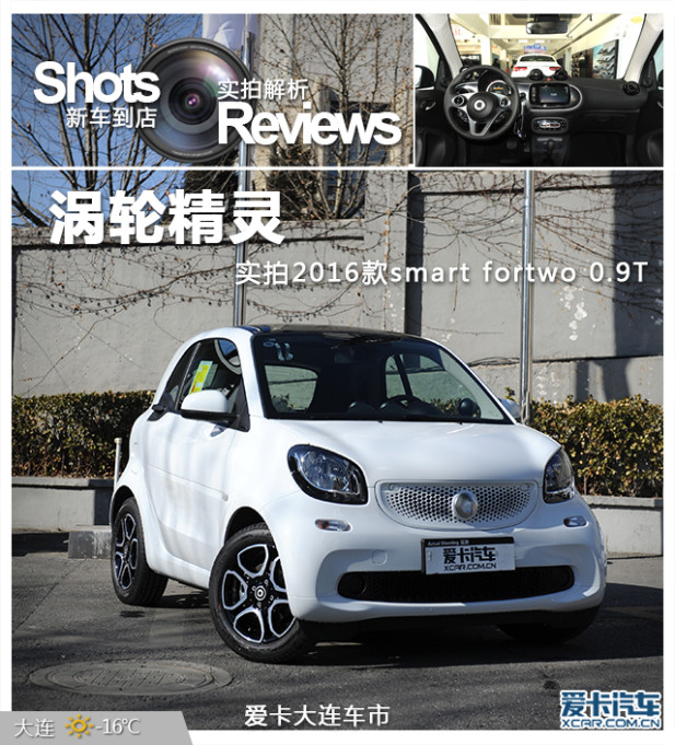 smart fortwoƳ˸Ŀͣsmart fortwo 66kWӲȷsmart fortwo 66kWӲ°棬Ҵ0.9Tѹ