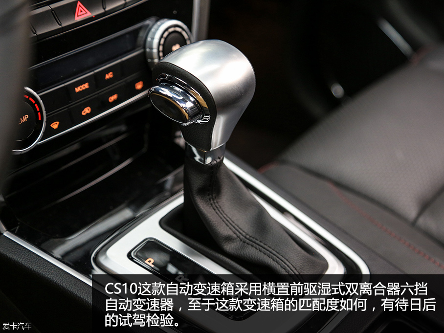 實拍獵豹CS10自動擋