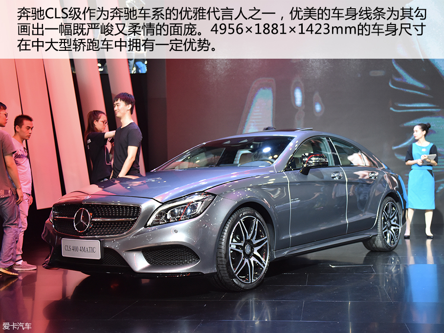深港澳奔馳CLS逸彩版靜評