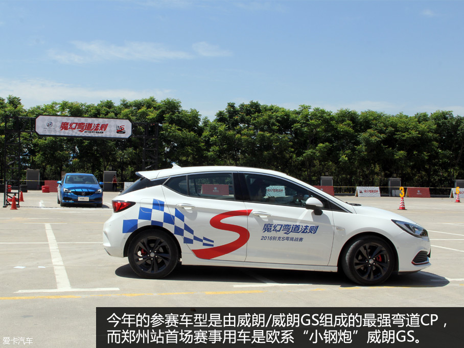 别克S弯挑战赛郑州站