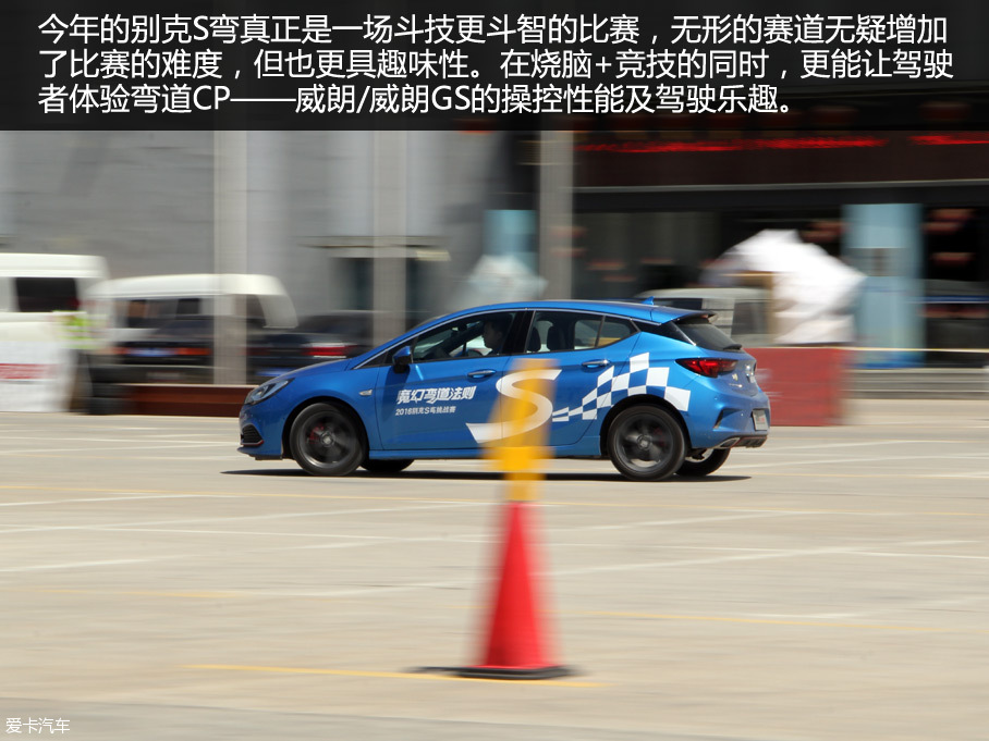 别克S弯挑战赛郑州站