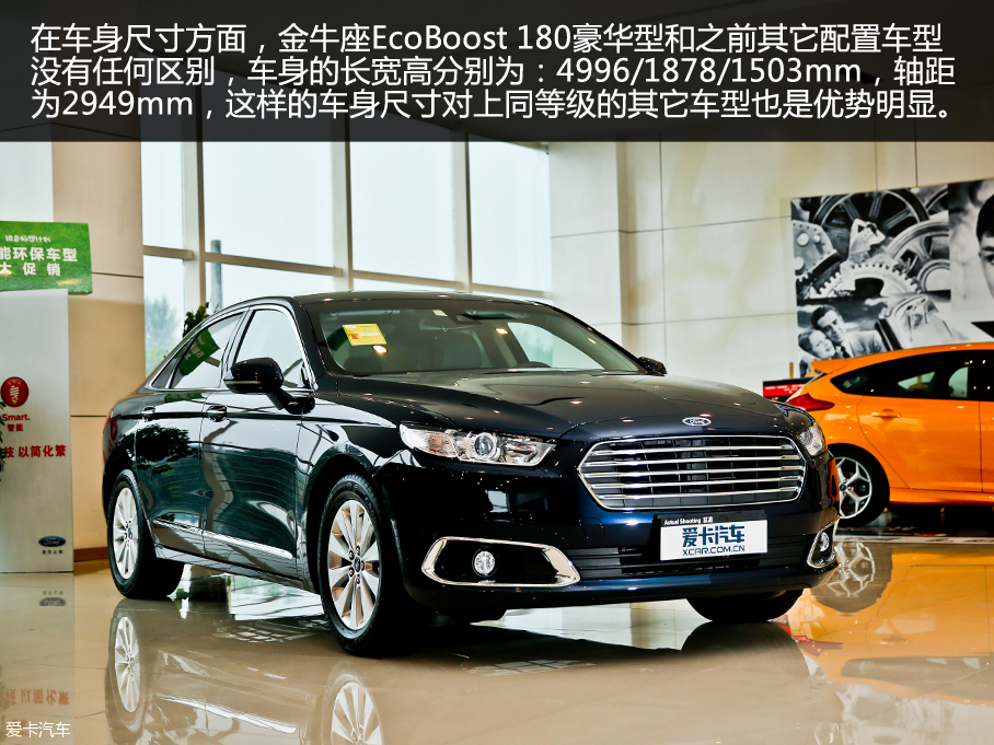 实拍金牛座EcoBoost180豪华型