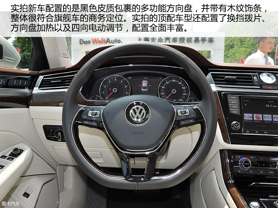 愛卡實拍上汽大眾輝昂