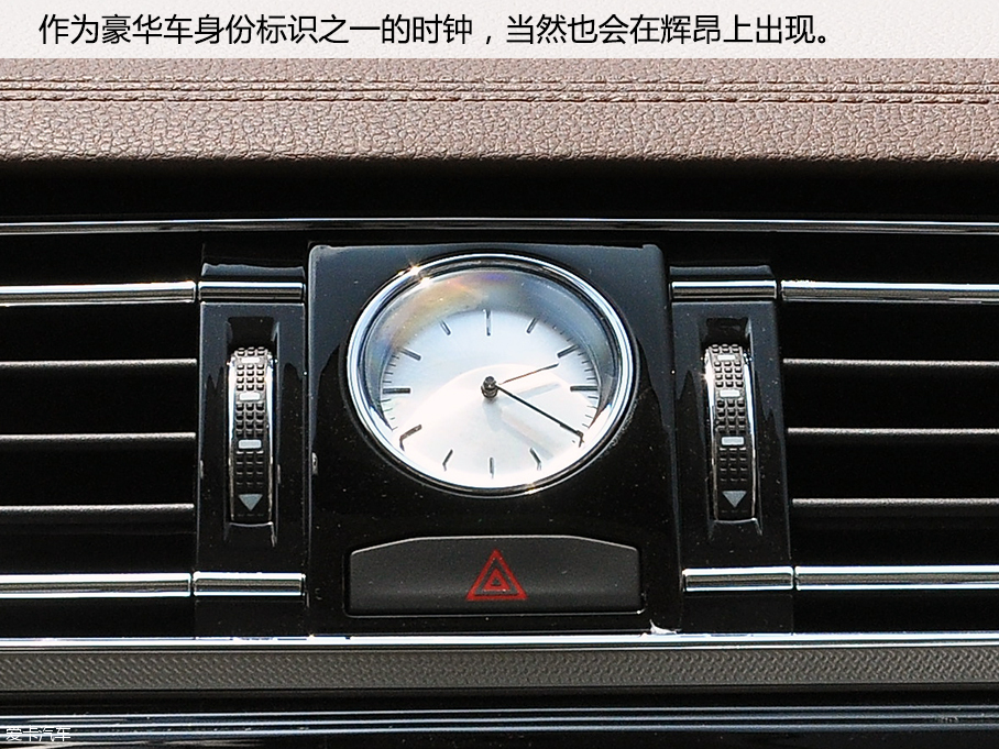 愛卡實拍上汽大眾輝昂