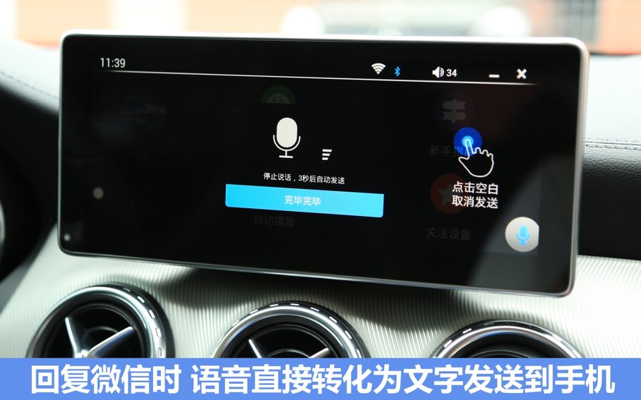 「图文」航睿奔驰密码导航开启豪车升级新时iphone47.1.2锁屏大屏图片