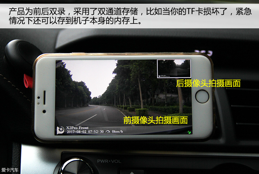 停车监控很给力 盯盯拍X2 Pro记录仪7日长测